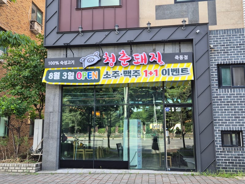 업체 정보 이미지 1