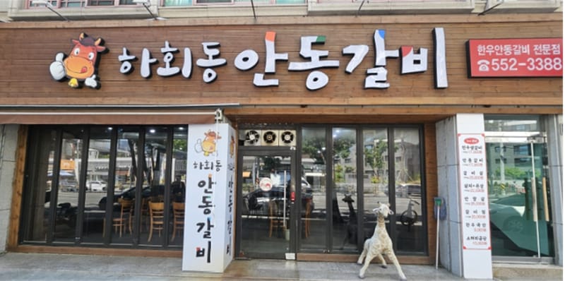 업체 정보 이미지 1