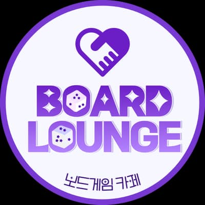 [인천 남동] 보드라운지