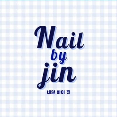 [부산 부산진] 네일바이진