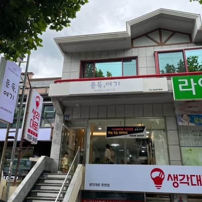 [경남 창원] 문득,여기