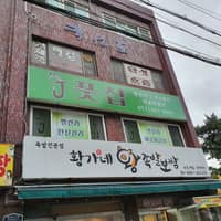 제이풋샵 로고