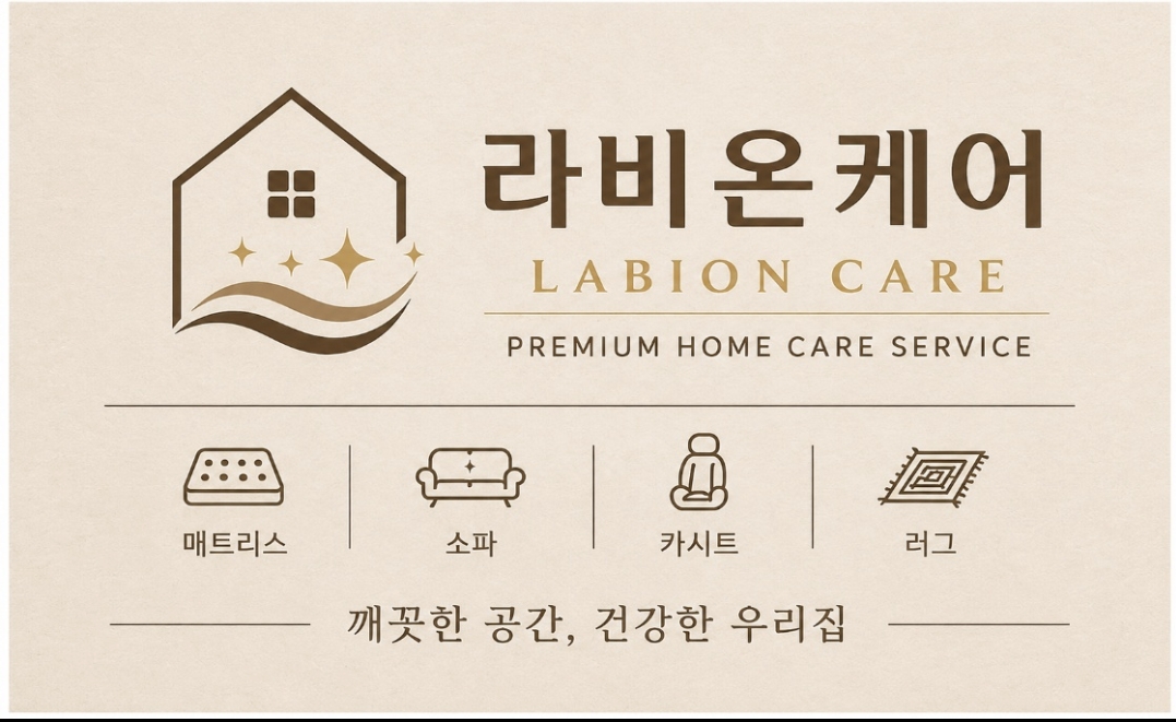 홈케어 체험단 모집(매트리스,쇼파,러그,유아 카시트)