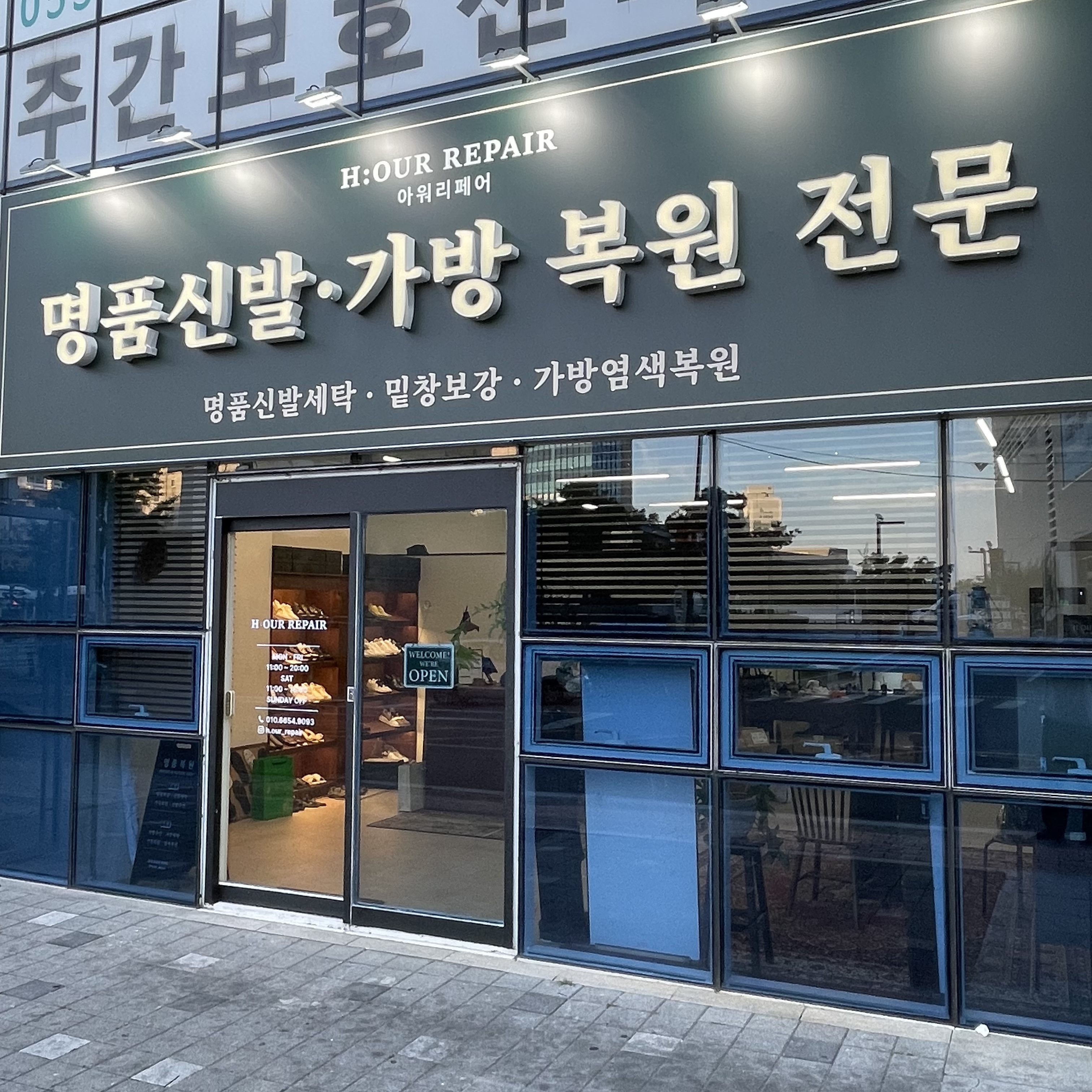 경남 김해시 제품 추천 | 아워리페어 체험단 모집