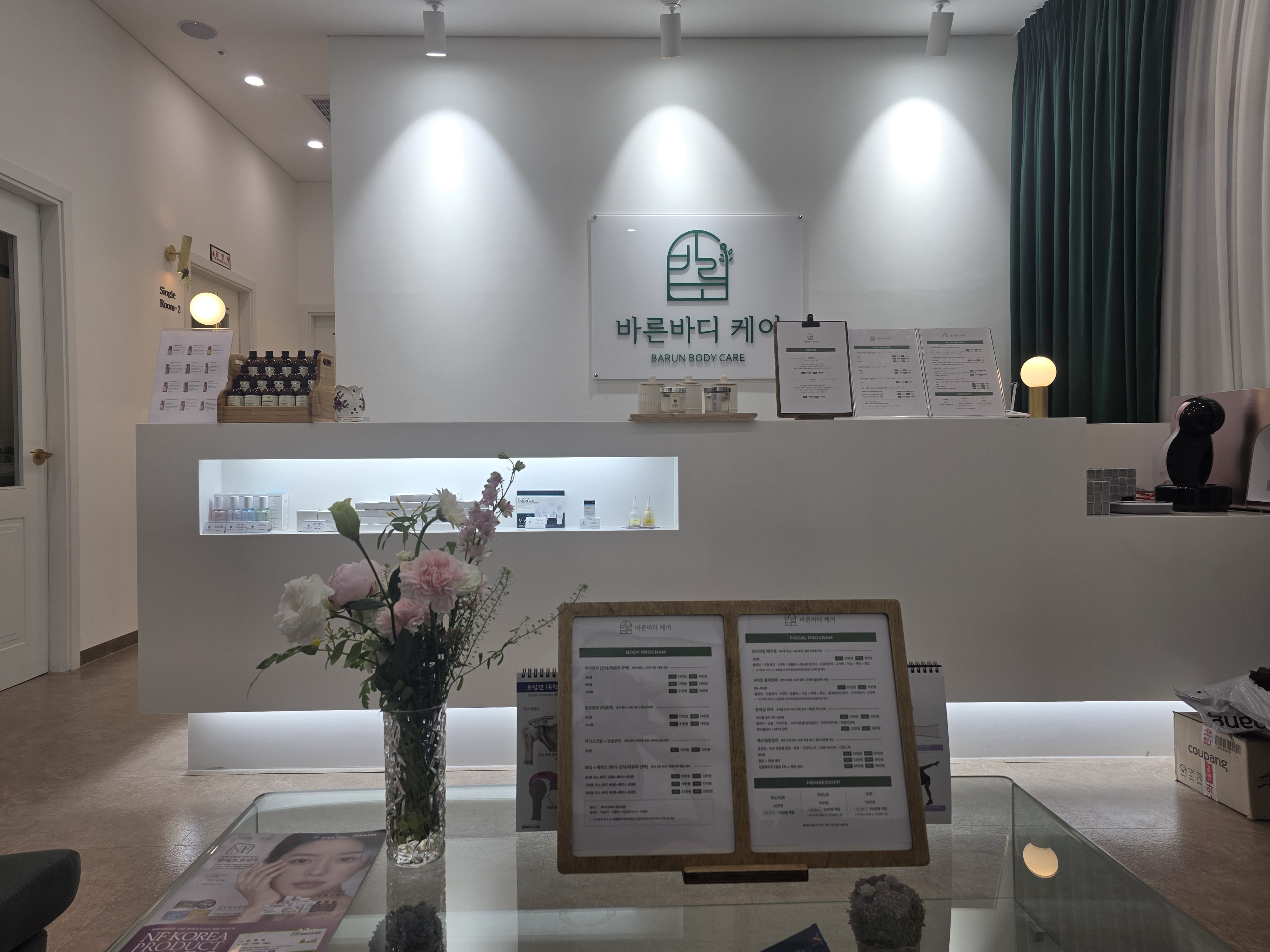 전신 림프순환관리